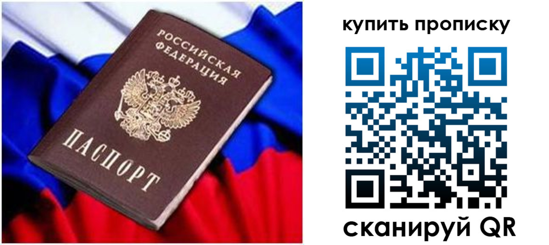 временная регистрация в квартире в Бронницах