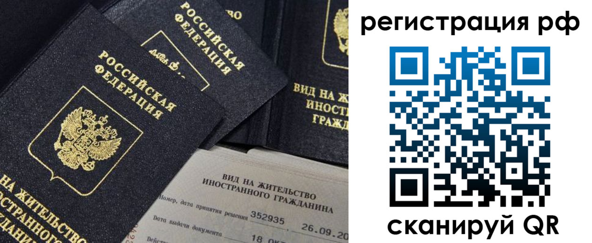 временная регистрация в квартире в Бронницах