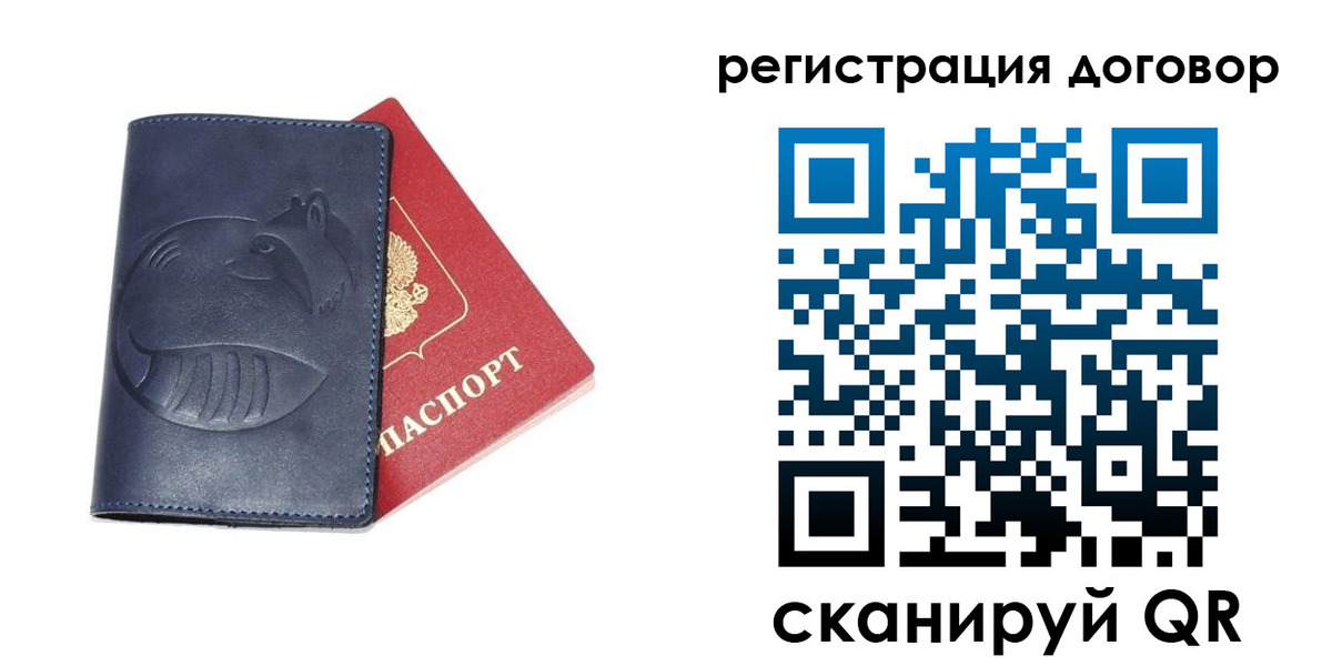 прописка штамп в Бронницах