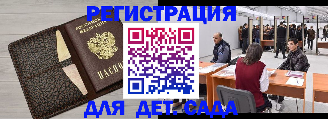 временная регистрация для всех в Бронницах