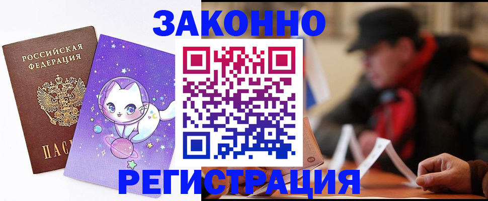 временная регистрация для школы в Бронницах