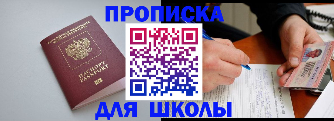 миграционный учет в Бронницах