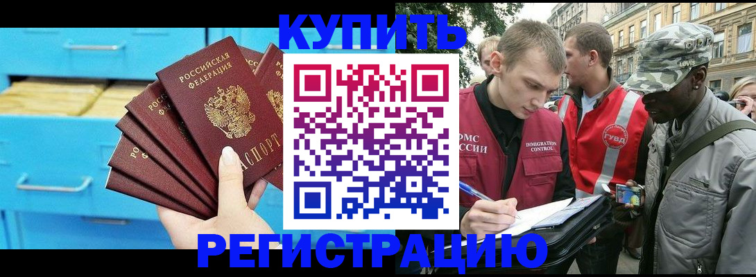 прописка гарантия в Бронницах