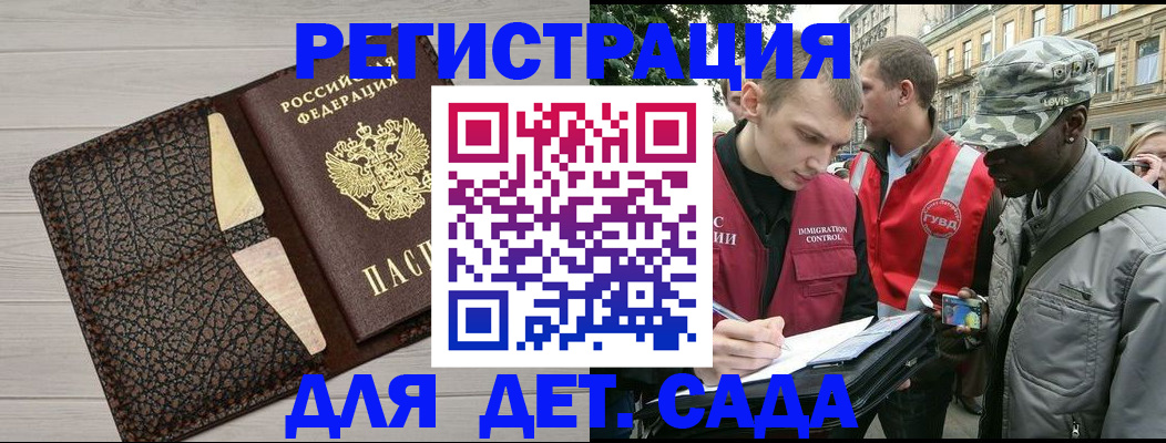 временная регистрация 2025 в Бронницах